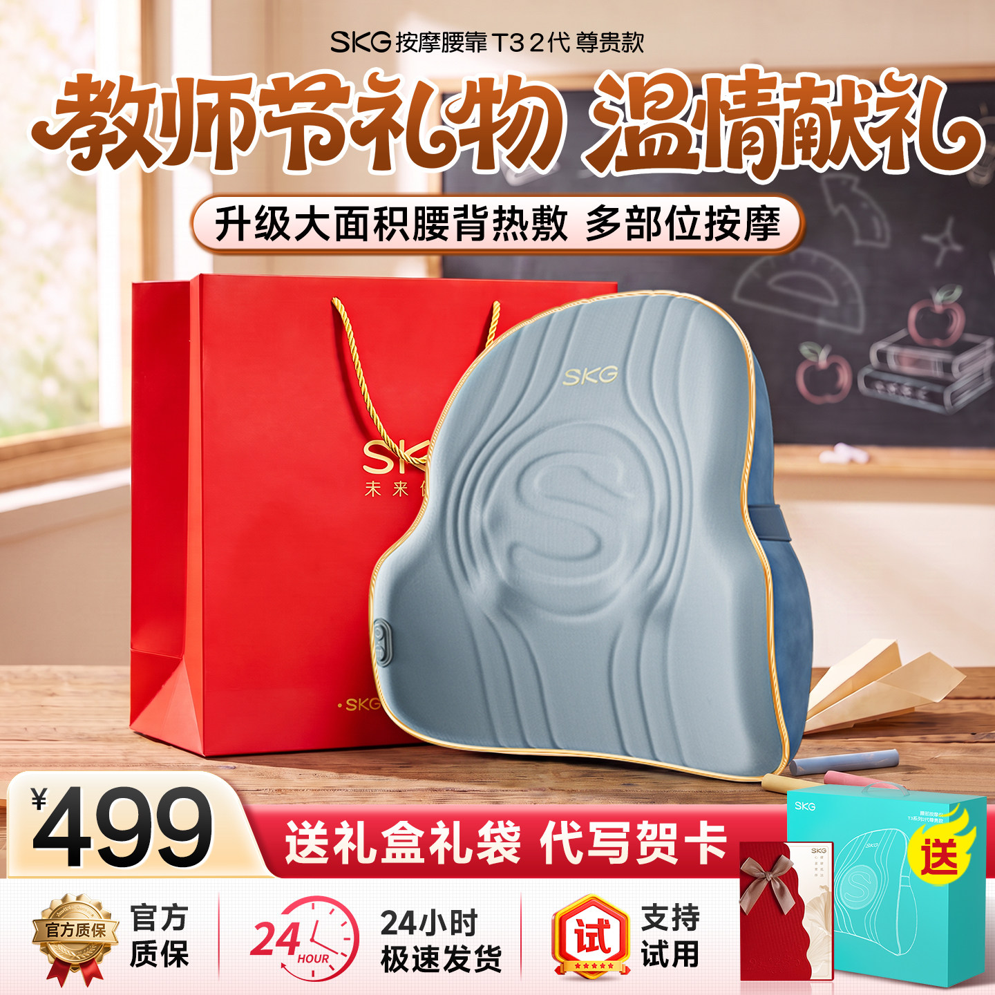【礼物推荐】SKG腰部按摩仪T32图片