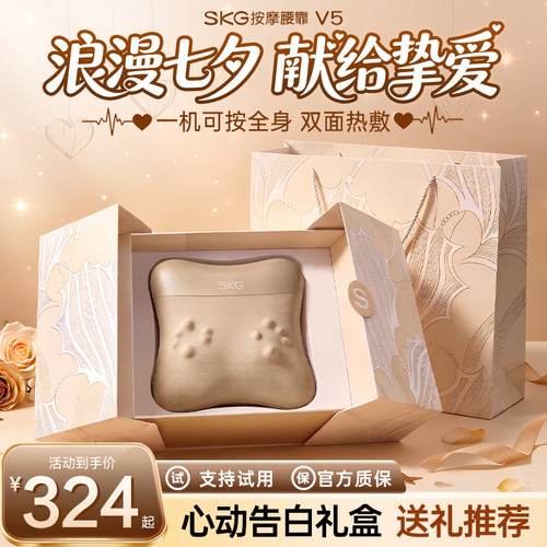 【一博同款】skg腰部按摩仪器V5