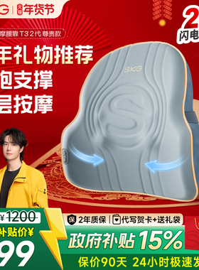 新年礼物skg腰部按摩仪器背腰部颈椎全自动揉捏全身坐靠垫T32/T52