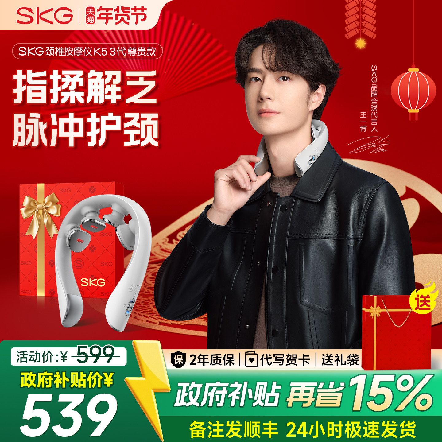 新年礼物SKG颈椎按摩器正品肩颈按摩仪便携脉冲颈部热敷脖子K53女,个人护理/保健/按摩器材,颈椎按摩器/枕,淘宝优惠券,粉丝福利购,淘宝优惠卷