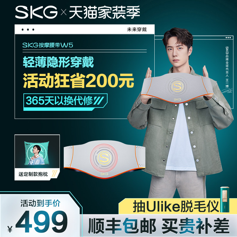 skg腰部按摩器W5腰椎按摩仪暖腹热敷按摩腰带护腰仪舒缓|ruв категории личный уход/Здравоохранение/массажное оборудование, массажное оборудование, 腰椎/腰部按摩器（带） - от Buy2taobao.com для оказания профессиональной услуги покупки агента Taobao