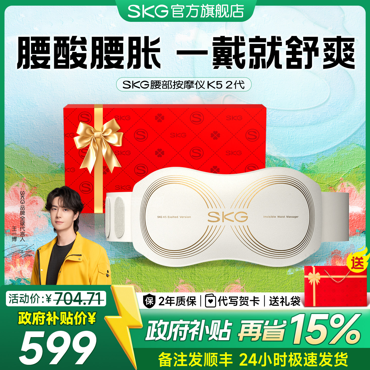 新年礼物skg腰部按摩仪器K52代热敷暖腰腹暖宫腰带缓解腰疼神器女