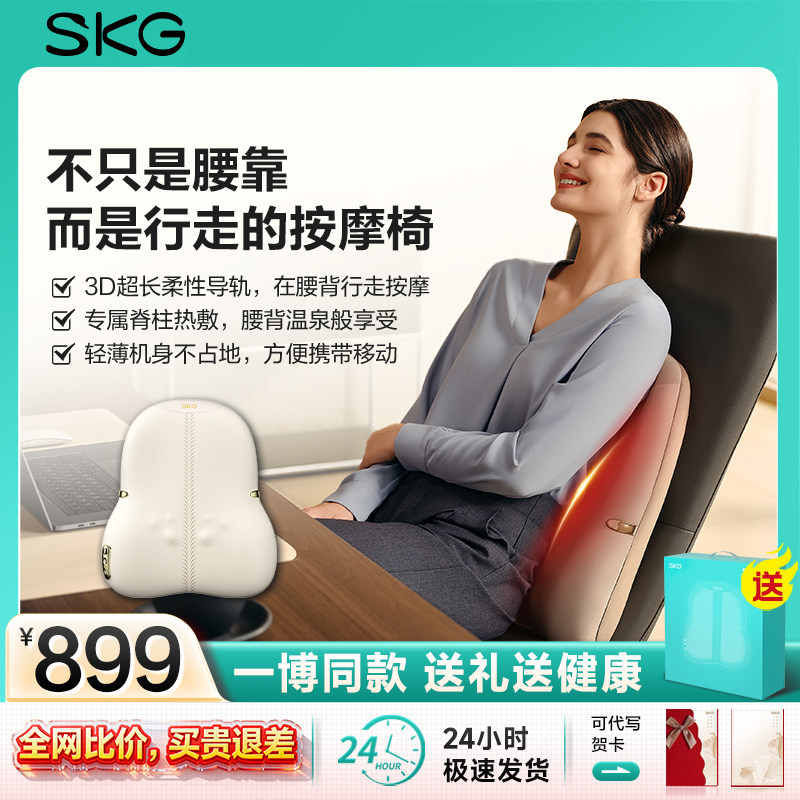 SKG腰部按摩器背部颈部全自动揉捏全身多功能腰背按摩仪腰靠垫T72