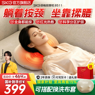 新年礼物skg肩颈按摩仪颈椎按摩器正品 腰部揉捏神器脖子按摩颈枕
