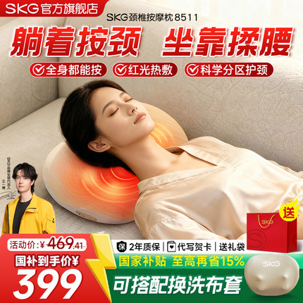 新年礼物skg肩颈按摩仪颈椎按摩器正品腰部揉捏神器脖子按摩颈枕