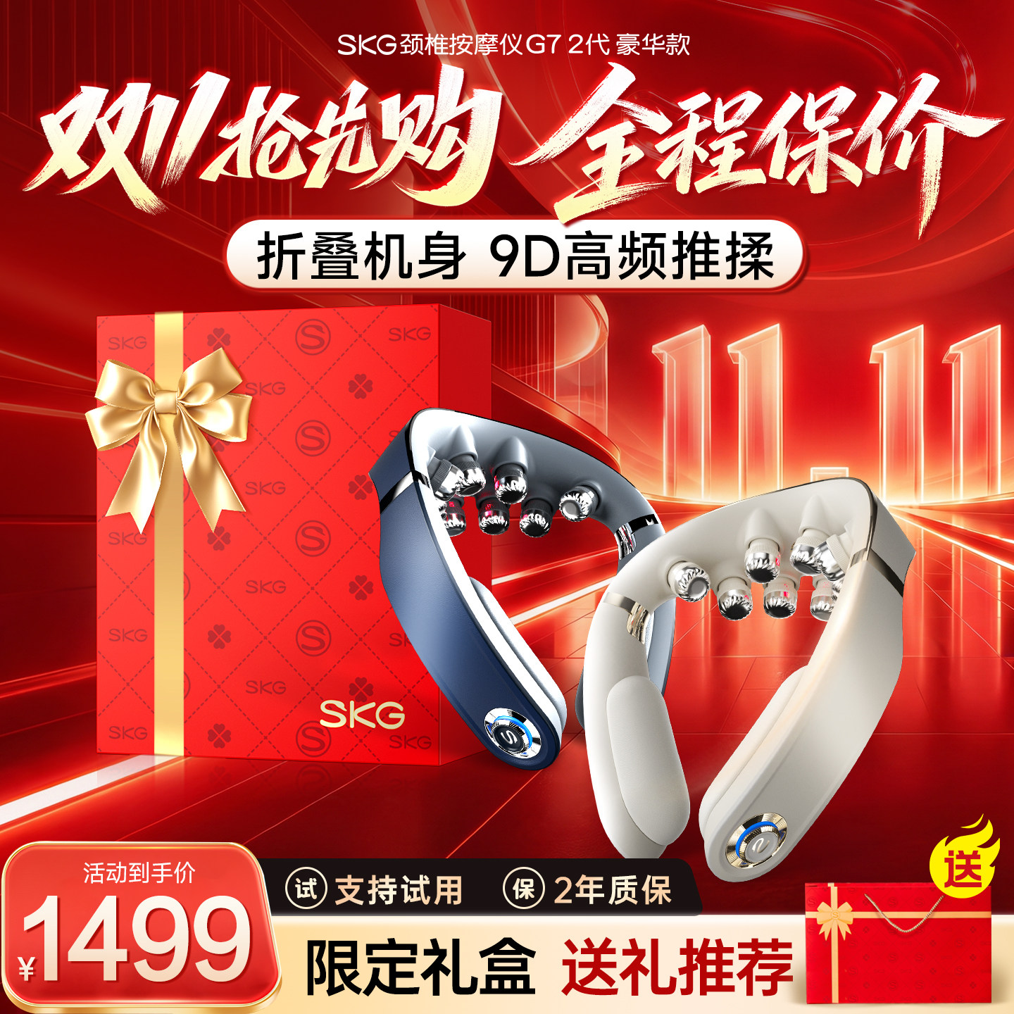 SKG肩颈按摩仪G72代颈椎按摩器正品热敷脖子护颈仪神器生日礼物