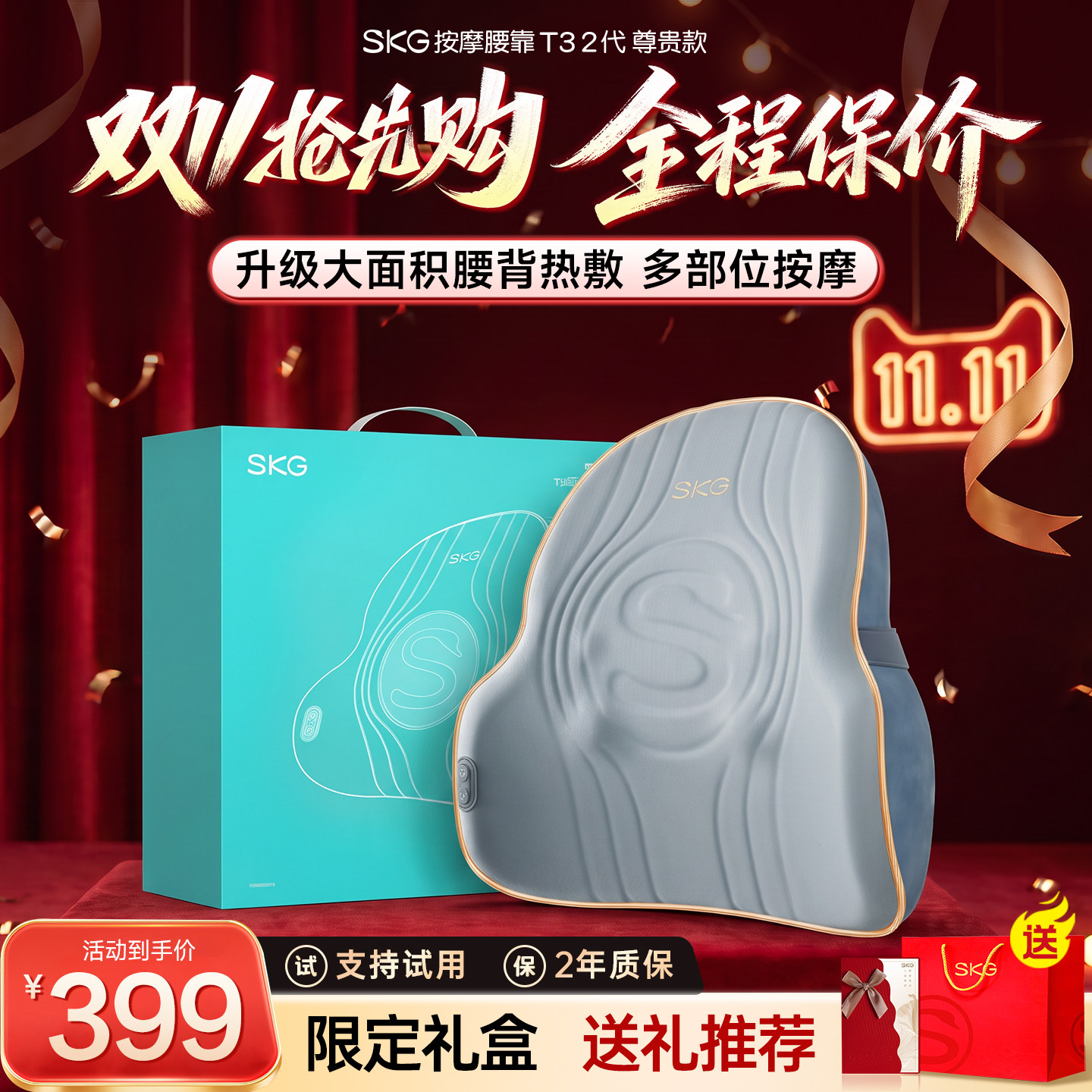 skg腰部按摩仪按摩器T32代背部颈椎全自动揉捏全身靠背垫神器