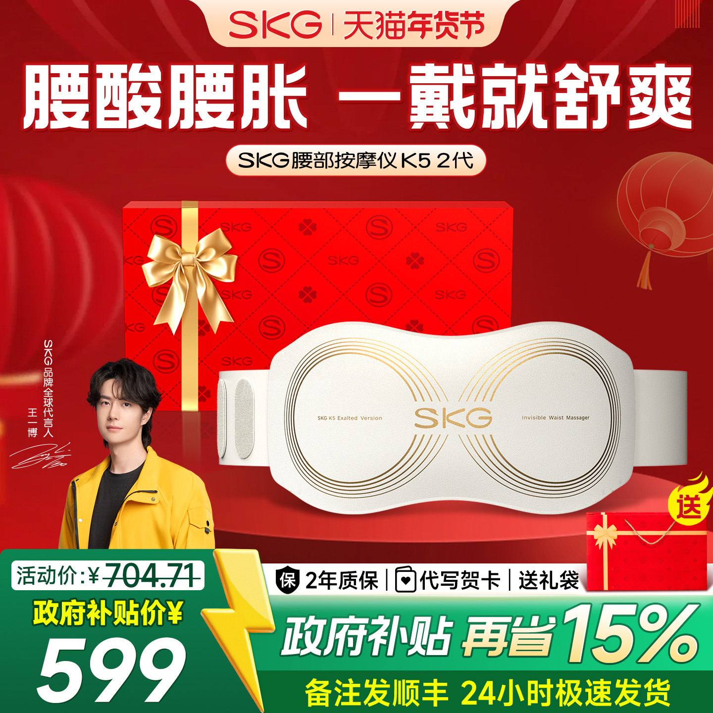 新年礼物skg腰部按摩仪器K52代热敷暖腰腹暖宫腰带缓解腰疼神器女,个人护理/保健/按摩器材,腰椎/腰部按摩器（带）,淘宝优惠券,粉丝福利购,淘宝优惠卷