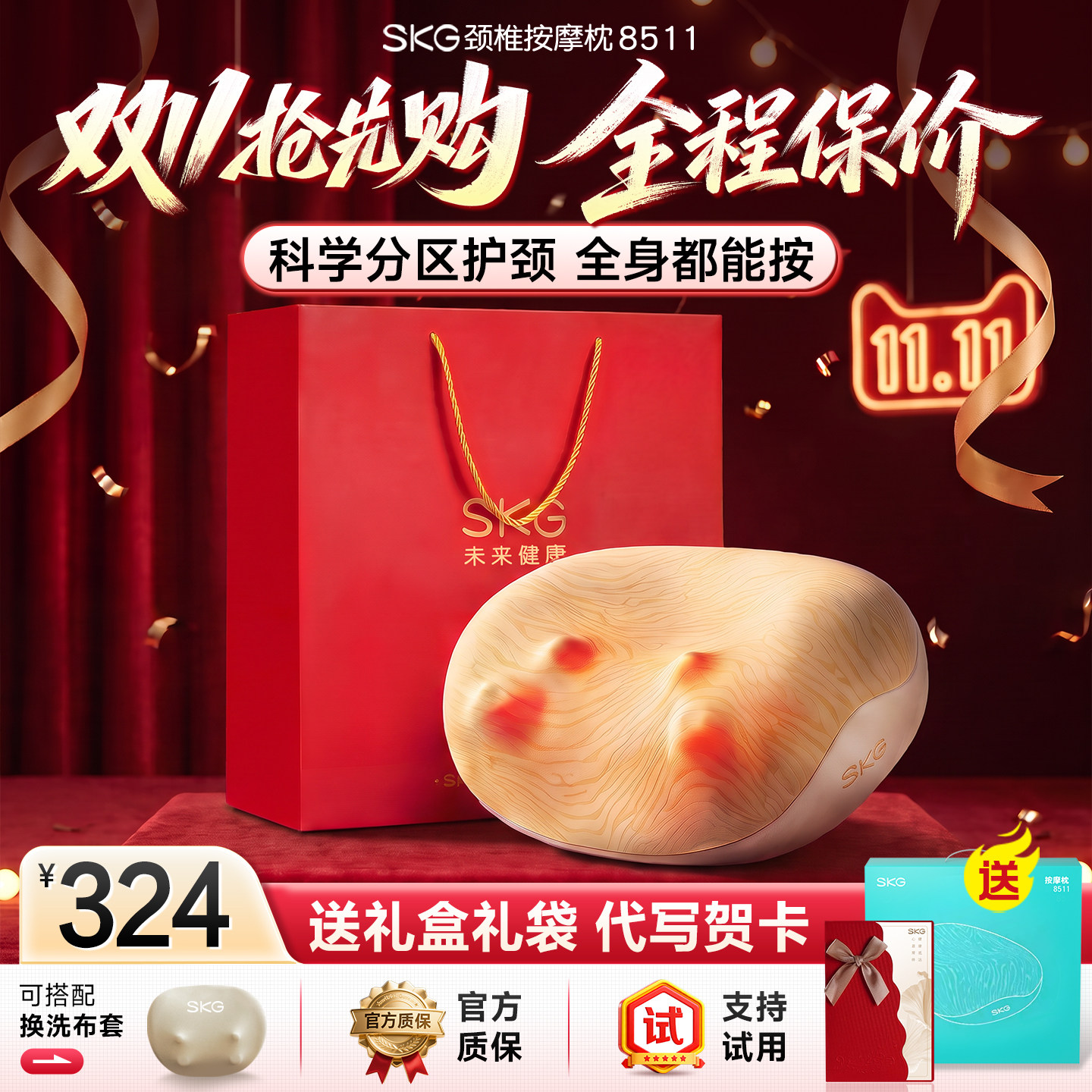 skg肩颈按摩仪颈椎按摩器正品颈椎腰部背部揉捏神器8511按摩颈枕