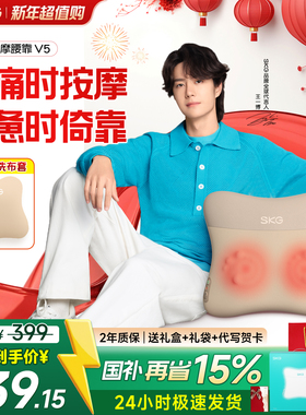 新年礼物skg腰部按摩仪器V5全自动揉捏全身背部颈椎腰靠垫神器