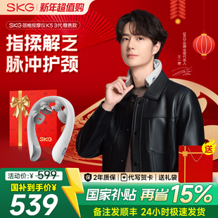 新年礼物SKG颈椎按摩器正品 肩颈按摩仪便携脉冲颈部热敷脖子K53女