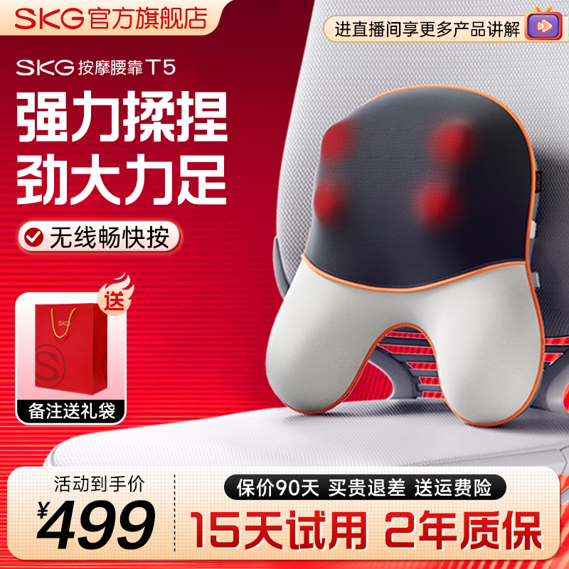 【送礼推荐】SKG全身按摩器T5