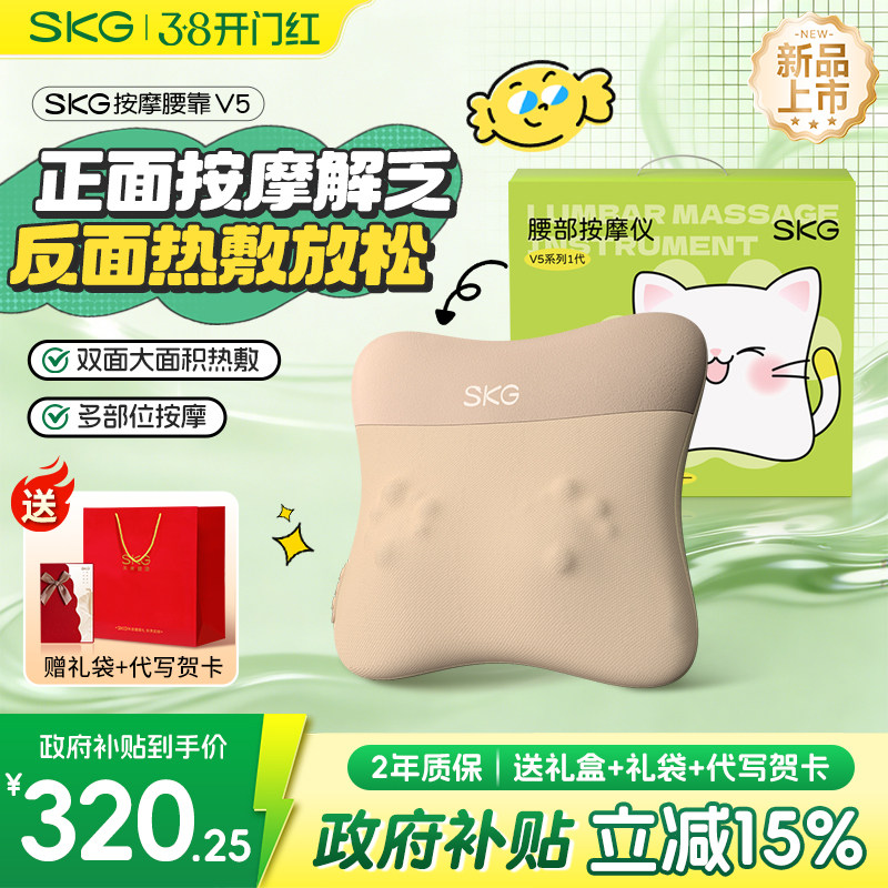 三八节妇女礼物skg腰部按摩仪器V5背腰部颈椎揉捏全身靠垫按摩枕