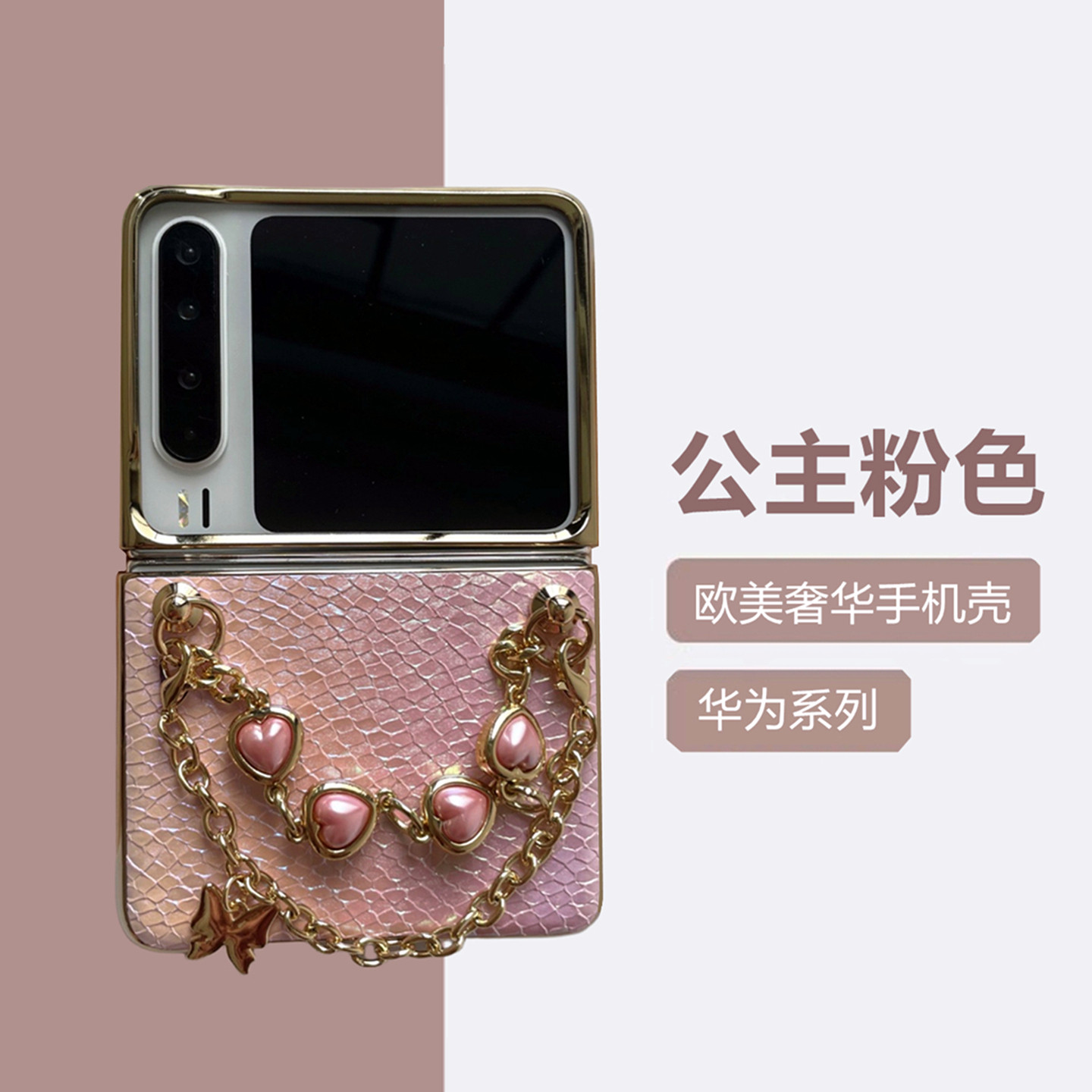 公主粉色~高定版 适用华为PuraX手机壳折叠屏手提式斜背腕带挂绳puraX保护套新款蛇皮纹超薄全包防摔外壳女款