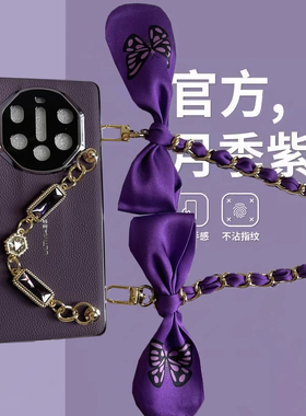 高档真皮紫色适用华为mate70rs非凡大师手机壳mate60pro保护套防摔50rs保时捷新款4小众创意女斜挎可背带挂绳