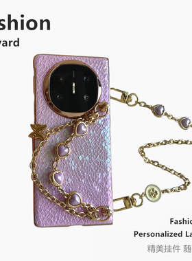 美人鱼紫色适用华为matex6手机壳高档珍珠x3折叠屏保护套x5典藏版x7防摔外壳膜一体女新款手提斜挎可背带挂绳