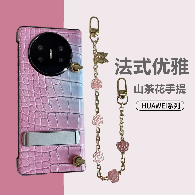 真皮鳄鱼纹适用华为MateX5手机壳新款matex3典藏版折叠屏保护套支架全包防摔X6高档潮女斜挎链条可背腕带挂绳