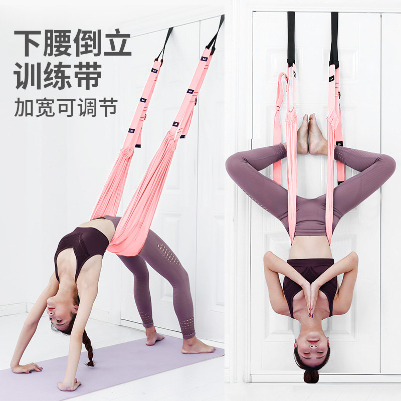 空中瑜伽吊绳家用束带配件训练辅助绳弹力带伸展带挂门上拉力绳