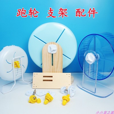 兴兴文金属跑轮支架转轴