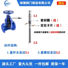 法兰闸阀阀芯丝杆100维修配件80吊仔45螺纹螺母自来水管橡胶闸板