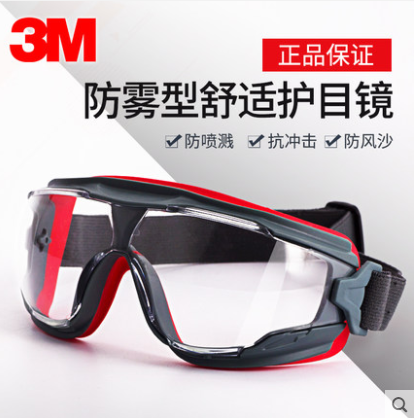 3M-GA501防雾护目镜防尘防风沙防液体飞溅眼罩抗冲击劳保防护