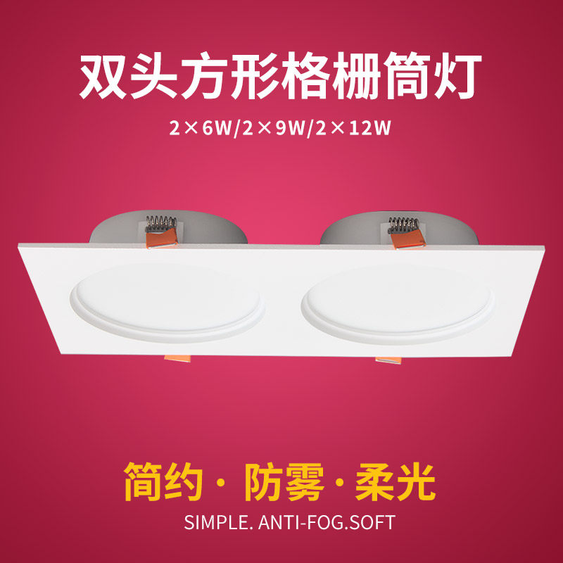 LED格栅筒灯15cm宽黑色网嵌入式筒灯