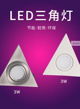 led带开关衣柜厨房照明射灯