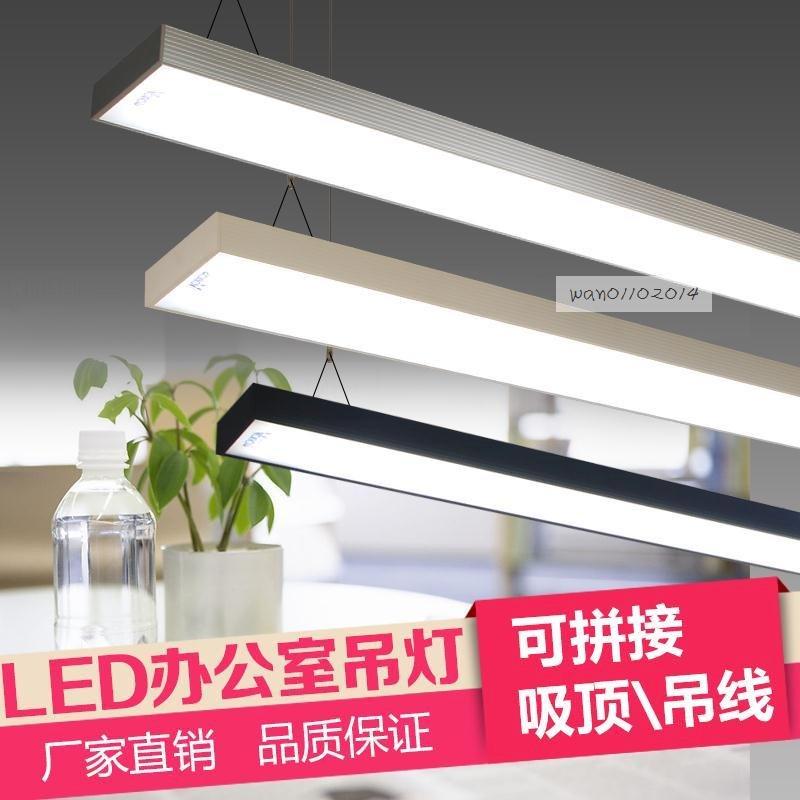 led照明写字楼超薄两用办公灯