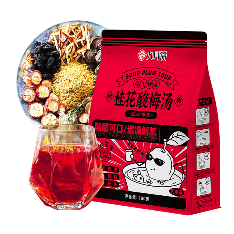 苏根 桂花酸梅汤180g 原料包小吊梨汤自煮包乌梅山楂陈皮甘草薄荷
