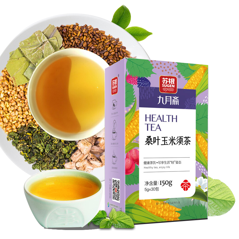 苏根 桑叶玉米须茶5g*30袋养生茶国潮风桑叶玉米须茶荷叶决明子