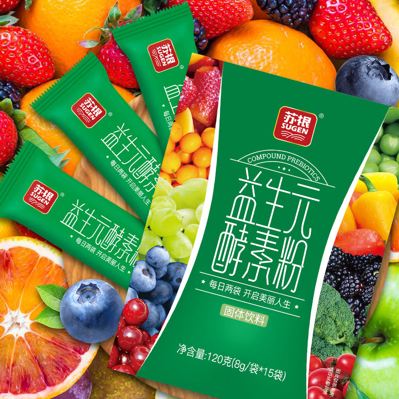 苏根果蔬酵素粉复合水果孝素粉正品男女非酵素果冻梅饮夜间原液在类目 咖啡/麦片/冲饮, 天然粉粉食品中 - 来自Buy2taobao.com提供专业的淘宝代购服务