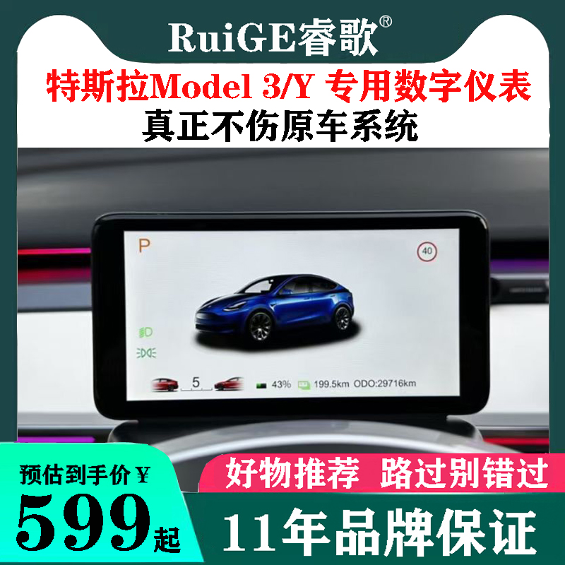 睿歌真正不份原车原车口对插