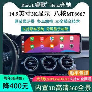奔驰A级C级E级S级C180C200L GLC C260 GLK ML GLSGLE中控大屏导航