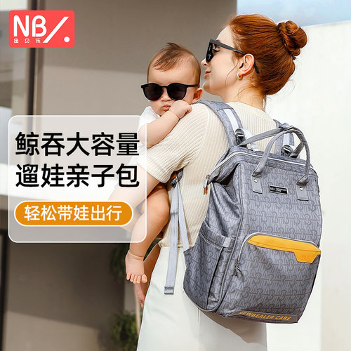 纽贝乐大容量妈咪包双肩背包