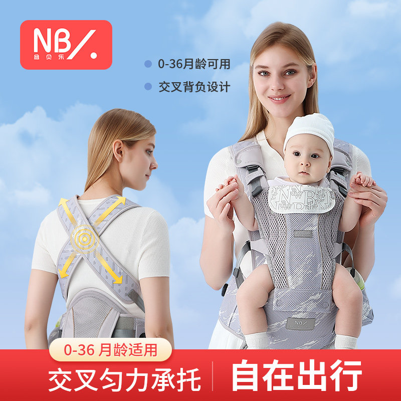 NB/纽贝乐腰凳背带二合一轻便
