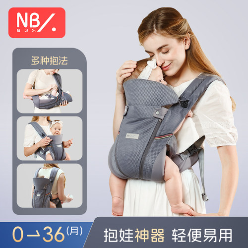 纽贝乐婴儿背带多功能轻便出行
