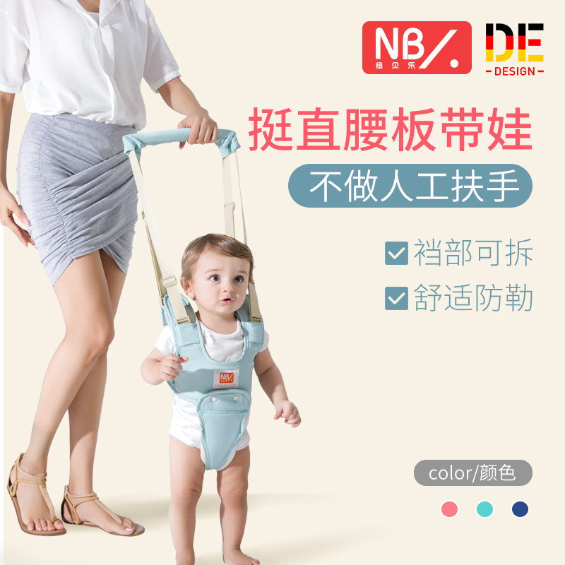 纽贝乐婴幼儿学步带安全防摔防勒学走路两用透气四季通用牵引带在类目 尿片/洗护/喂哺/推车床, 背带/学步带/出行用品, 学步带中 - 来自Buy2taobao.com提供专业的淘宝代购服务