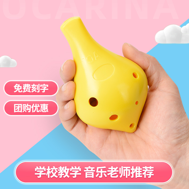 6孔陶笛AC调中音C调树脂