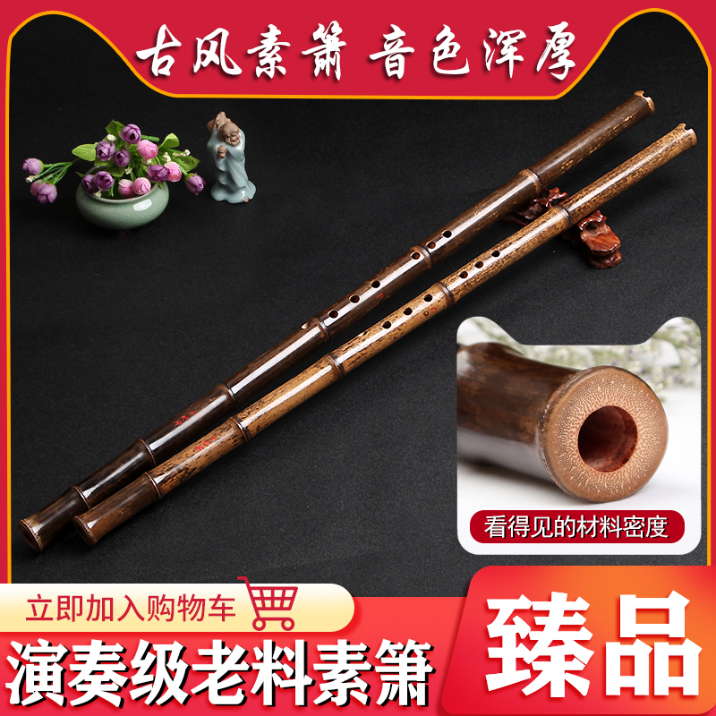 迪音演奏素箫手工精品洞箫古风萧紫竹洞箫长箫初学民族乐器箫F调G