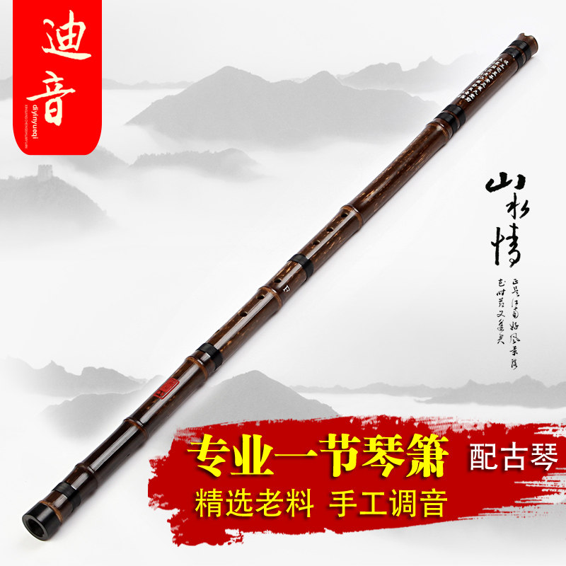 琴箫 专业紫竹琴箫 萧 厂家直销 迪音乐器F调琴箫 适合与古琴合奏