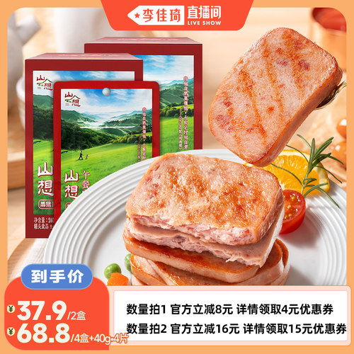 美好黑猪午餐肉片40g*6袋*2盒