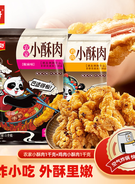 美好农家小酥肉1kg鸡肉小酥肉1kg