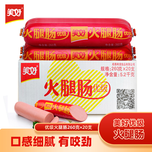 美好优级火腿肠整箱批发火锅食材方便供餐饮260g 20支