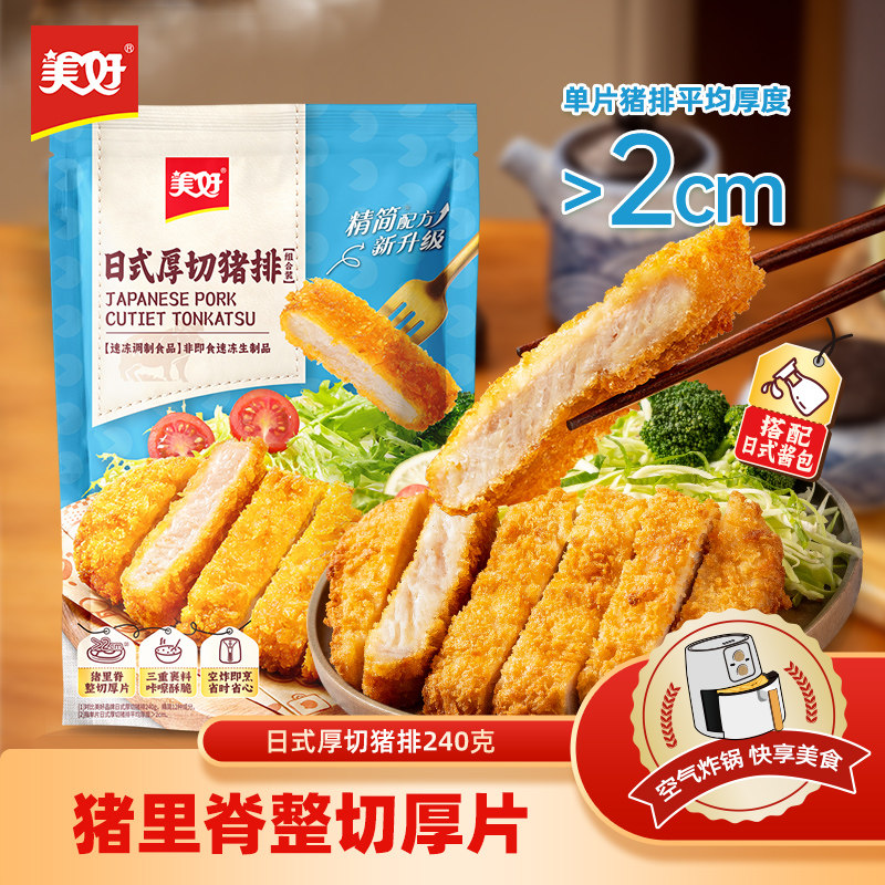 美好日式厚切猪排240g袋原切炸猪扒半成品空气炸锅食材冷冻图片