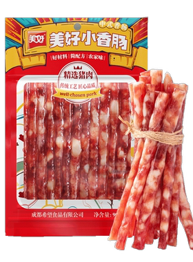 广味小香肠甜味烧烤火锅