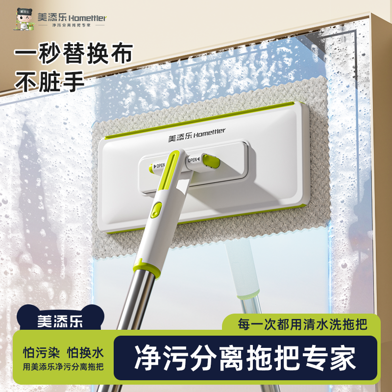美添乐洗脸巾拖把懒人夹布迷你拖把2025新款家用一拖净静电除尘纸,家庭/个人清洁工具,平板拖把,淘宝优惠券,粉丝福利购,淘宝优惠卷