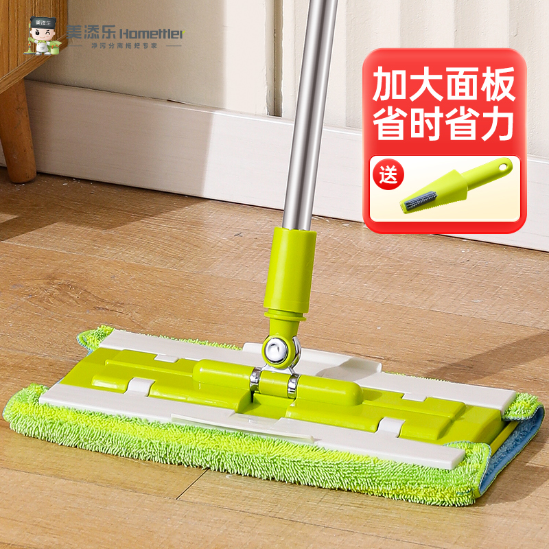 美添乐夹布平板拖双面吸水拖布