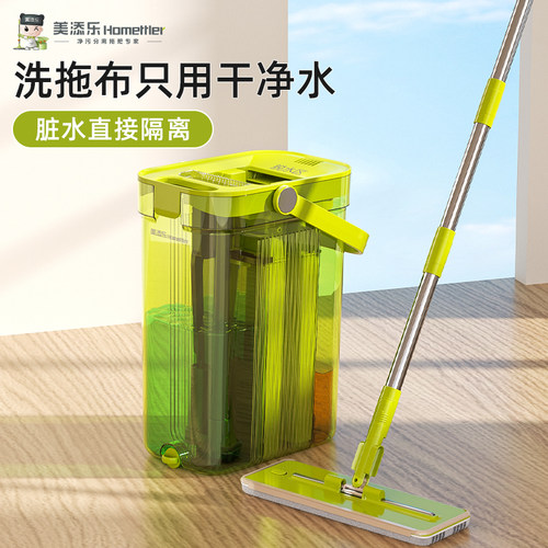 美添乐平板拖把免手洗干湿两用