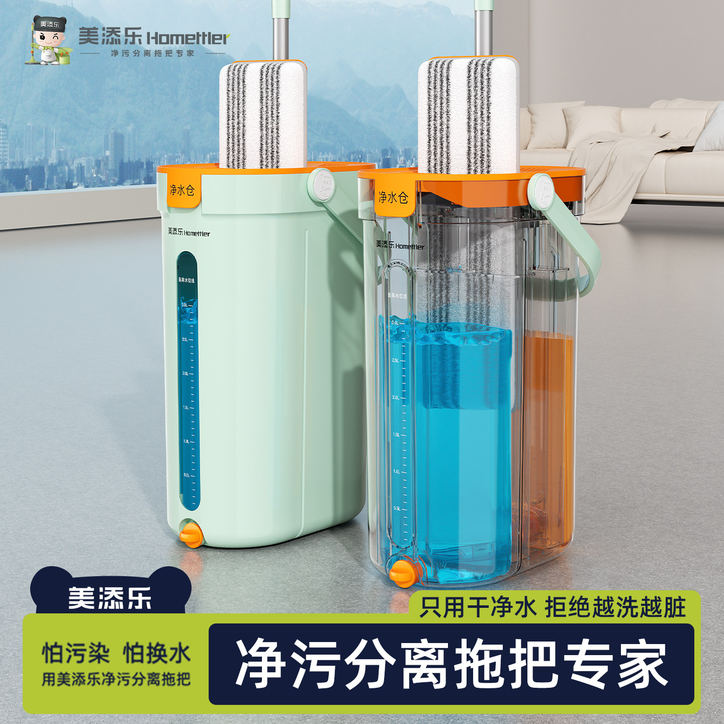 美添乐净污分离拖把2026新款家用图片