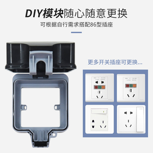 5代暗装户外防水盒内置插座开关家用带漏电10A四孔五孔三孔86型